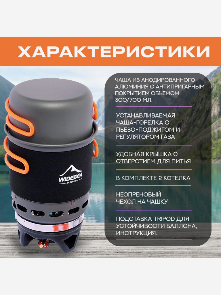Система приготовления пищи Widesea WSJC-002, 500+750 мл