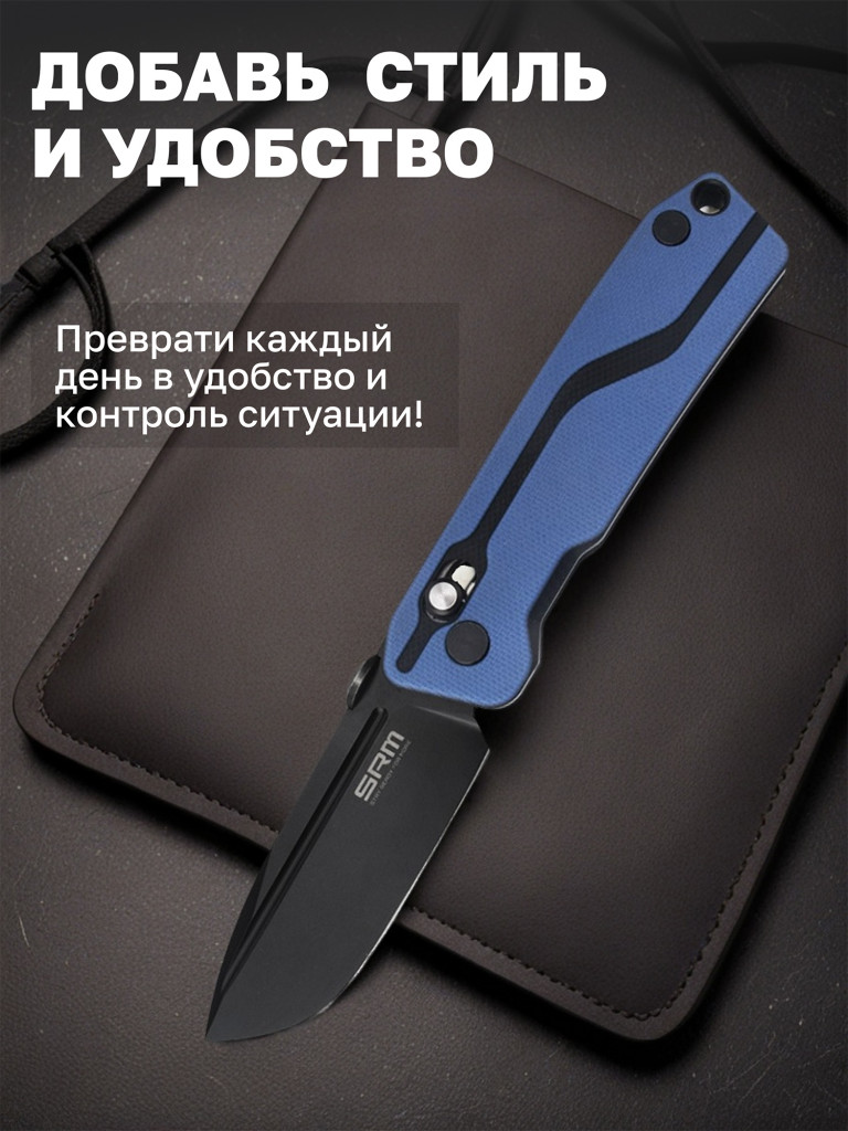 Нож складной SRM Rubik 7228-GI