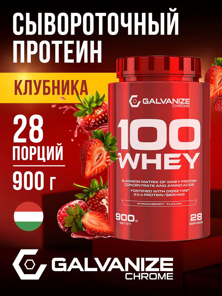 Протеин Galvanize Nutrition Whey C100, 900 г, клубника