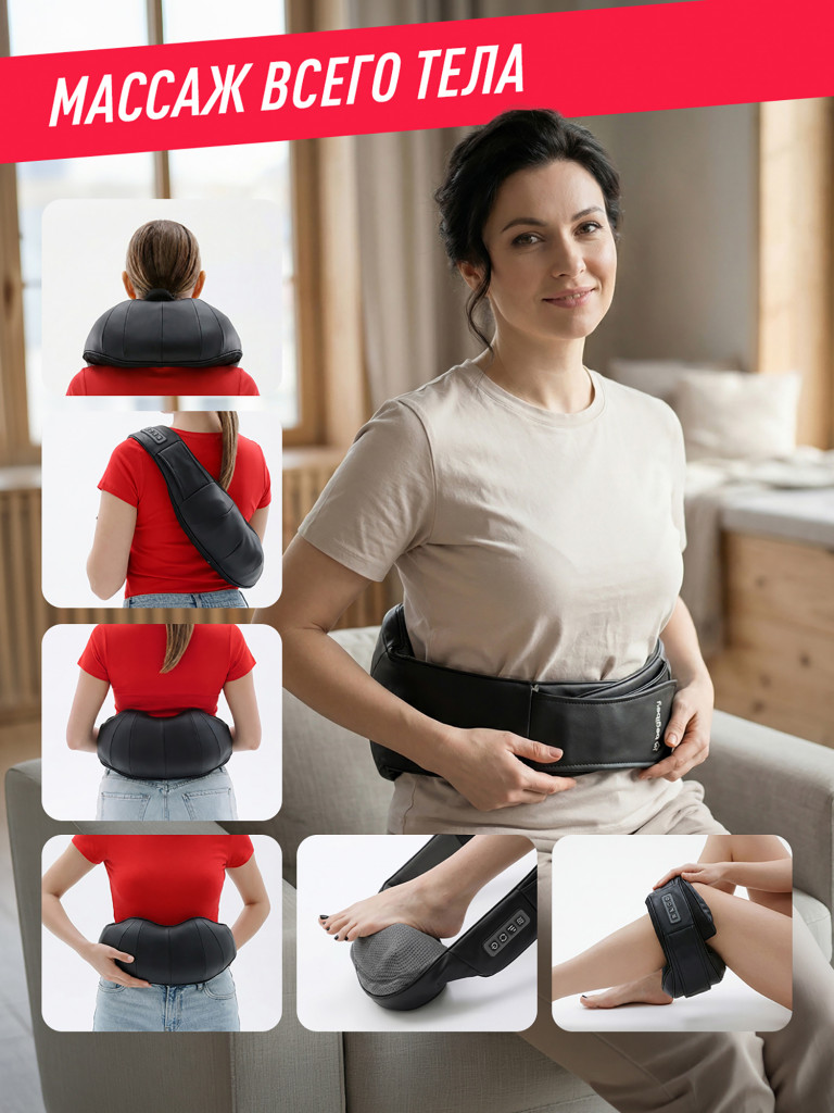 Массажер для шеи Begibey MultiNeck