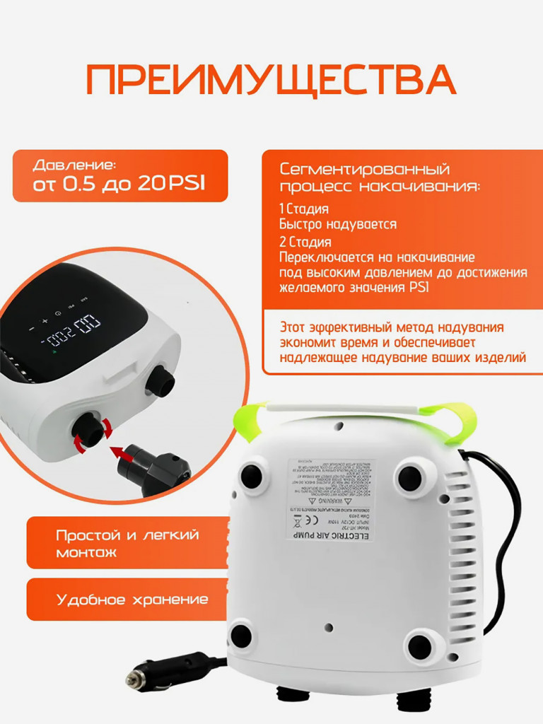 Насос для сапборда Stermay HT-737plus электрический портативный с акб 4000mAh