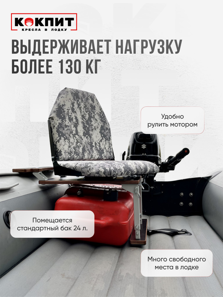 Полный комплект Кокпит Lite с занижением