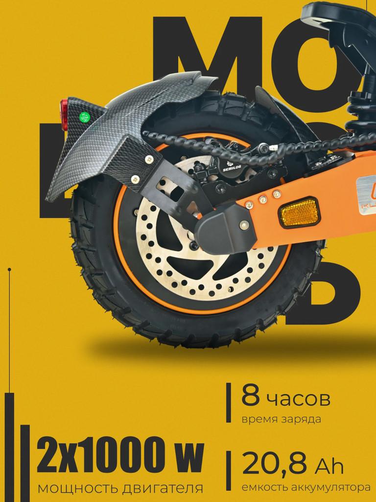 Электросамокат KUGOO F2 pro max (2*1000W, 20.8 Ah)