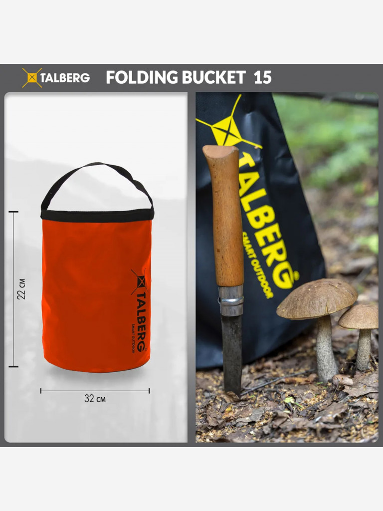 Ведро FOLDING BUCKET 15, оранжевый