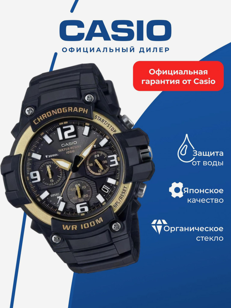 Спортивные часы CASIO COLLECTION MCW-100H-9A2