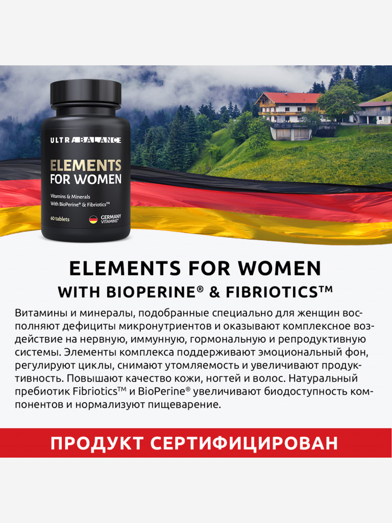 Витамины для женщин UltraBalance комплекс мультивитаминов для здоровья и красоты, 60 таблеток