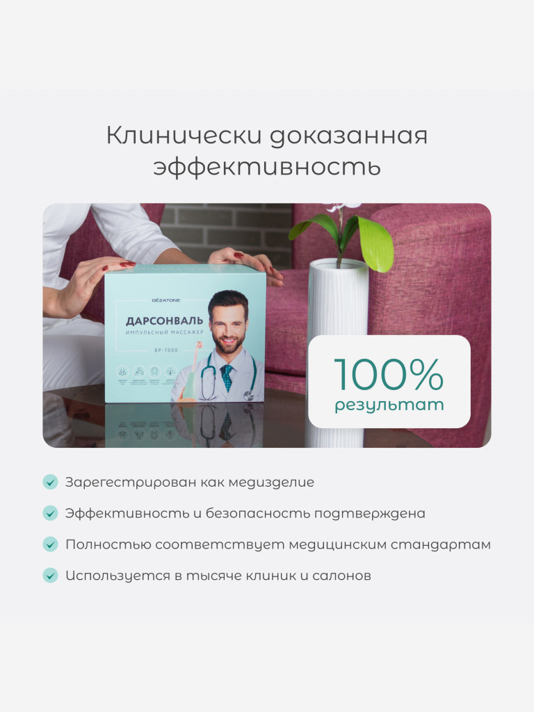 Оборудование для дарсонвальной терапии (5 насадок) Gezatone, бирюзовый, BP-7000