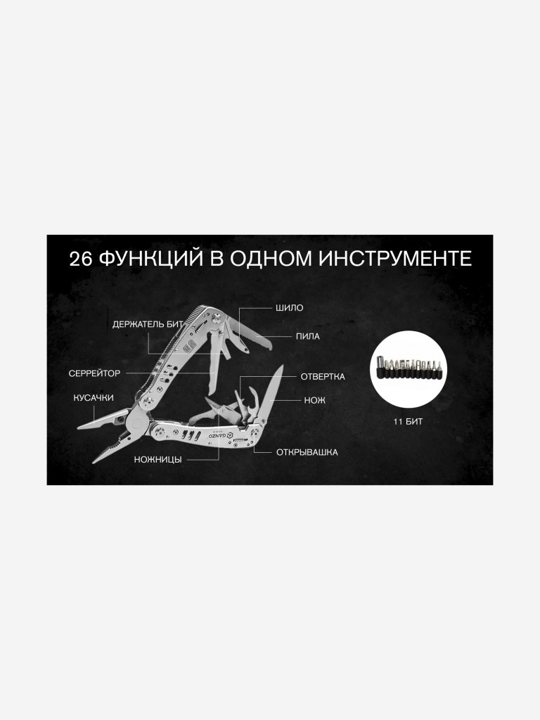 Мультиинструмент складной Ganzo G302-H