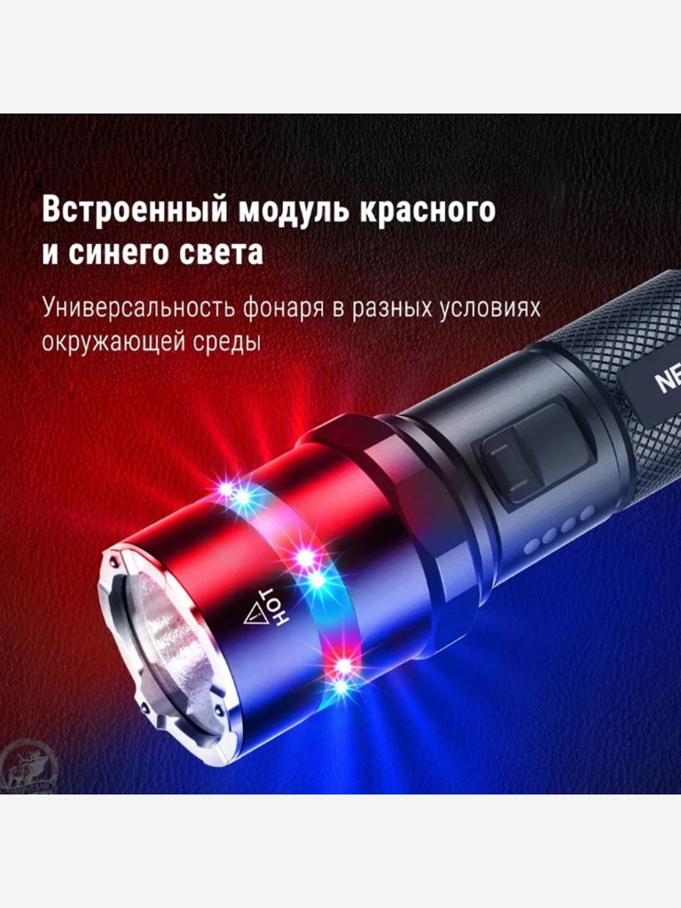Фонарь Nextorch P83, 1300 люмен