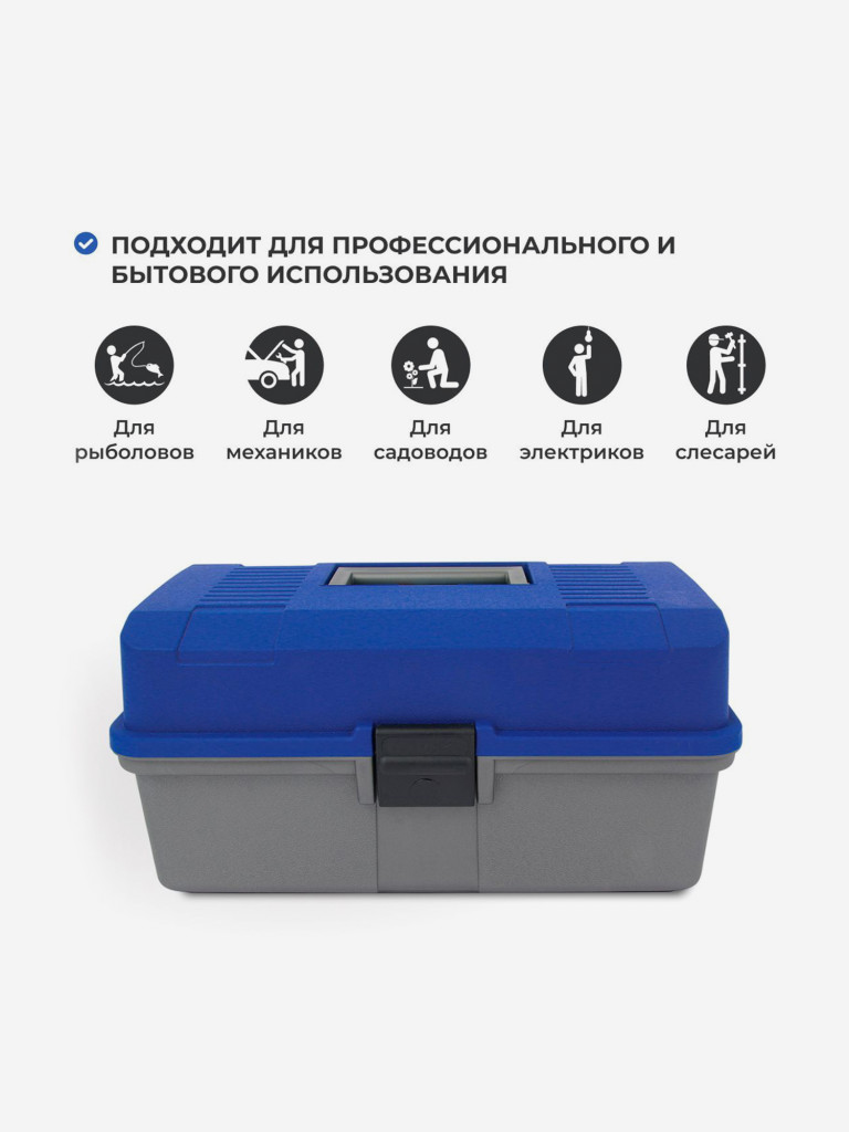 Ящик рыболова двухполочный синий (T-HS-FB2-B) Helios