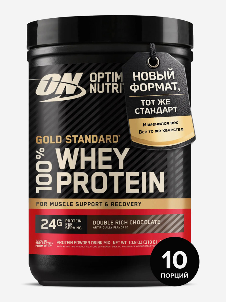 Протеин Optimum Nutrition Голд Стандарт 100% Вей, 310 г, Двойной шоколад