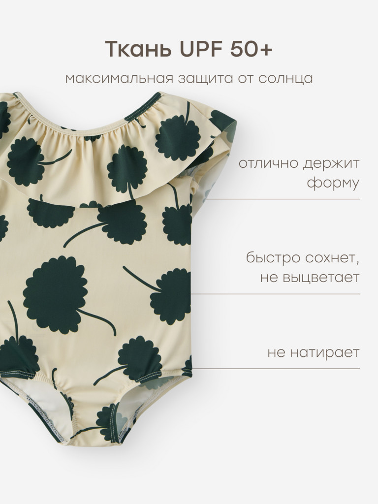 Купальник для девочек HAPPY BABY