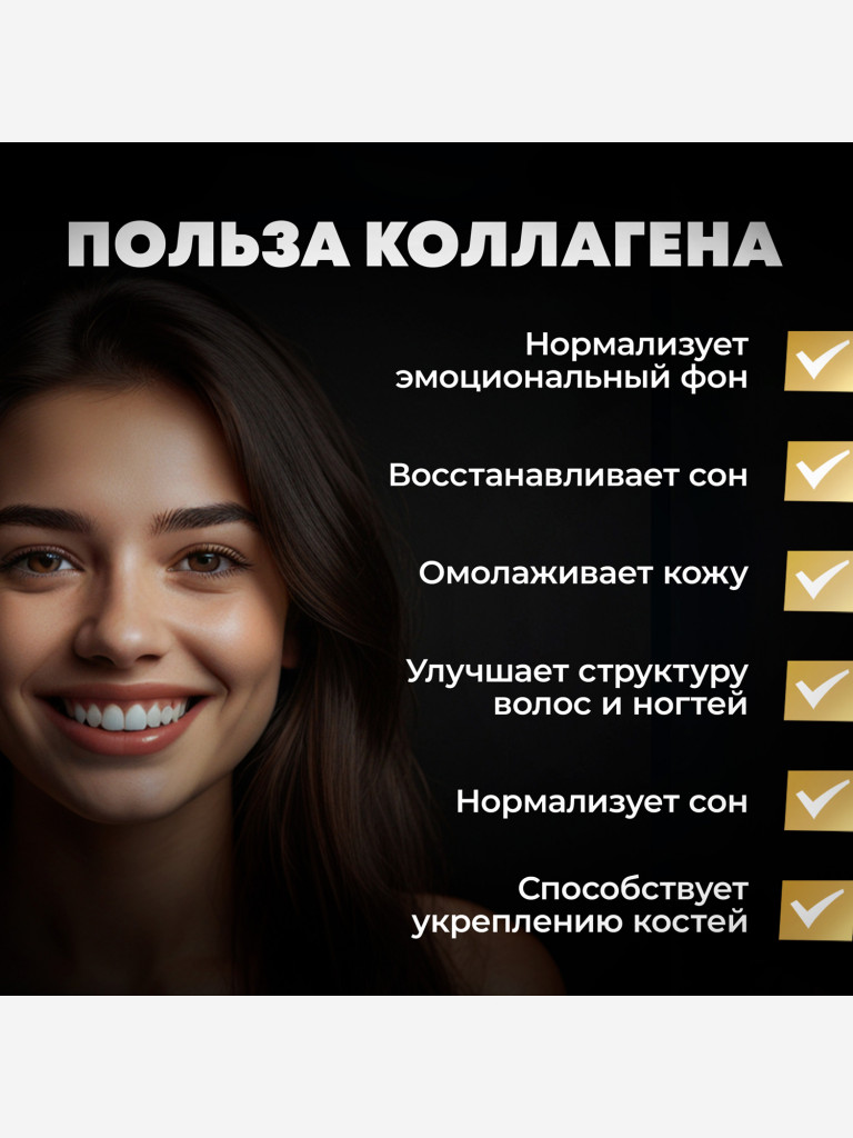 Коллаген говяжий AWOCHACTIVE, 120 капсул