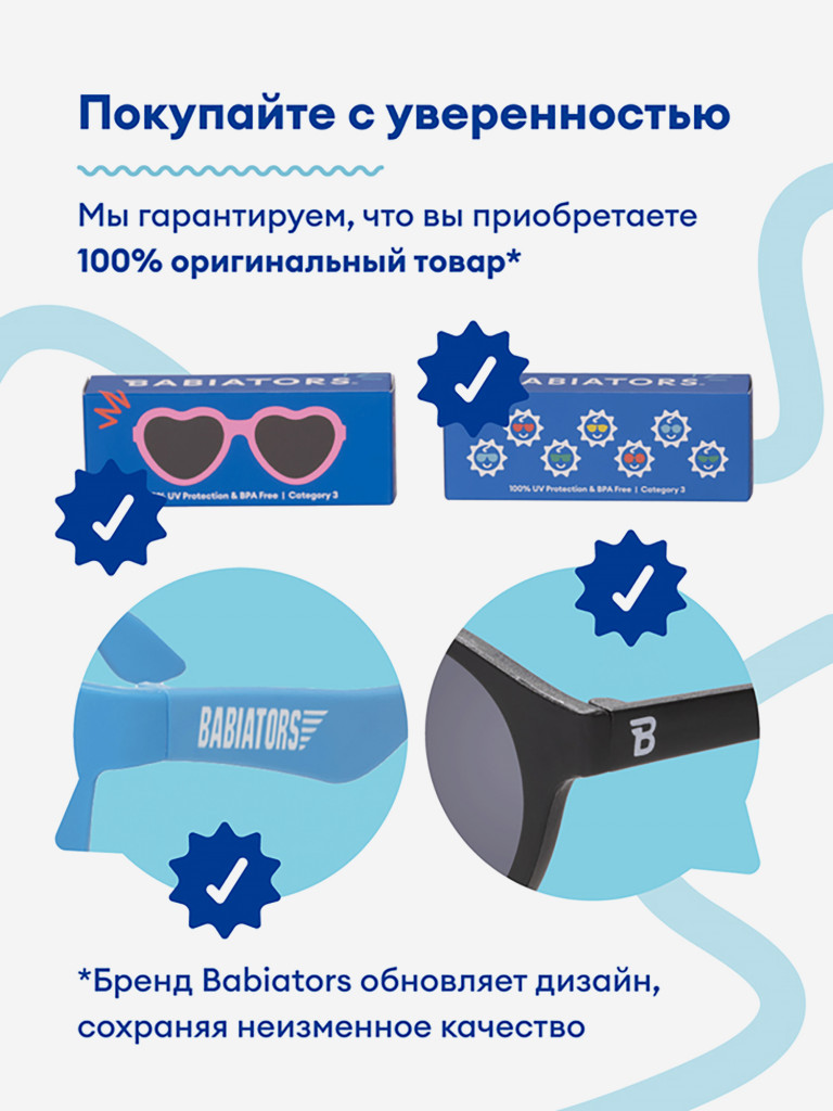 Солнцезащитные очки детские Babiators Keyhole