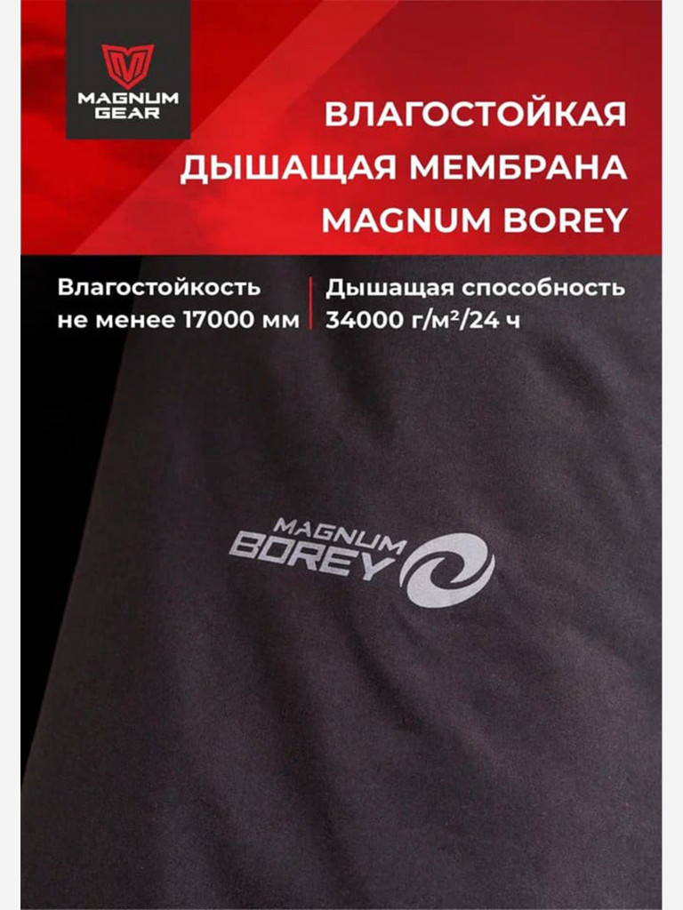 Куртка мужская для рыбалки MAGNUM GEAR TRAVEL черный
