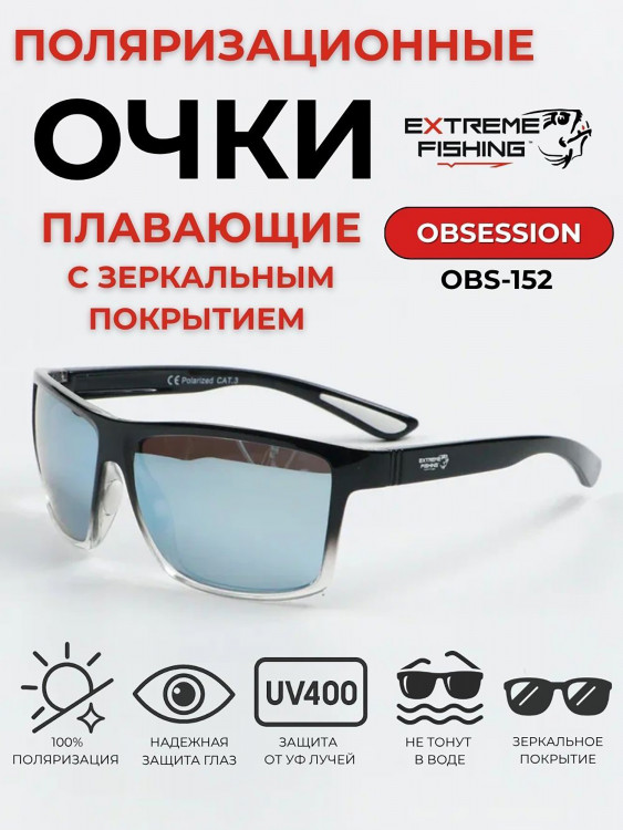 Очки солнцезащитные поляризационные Extreme Fishing Obsession OBS-152, линзы белый зеркальные, для рыбалки и вождения