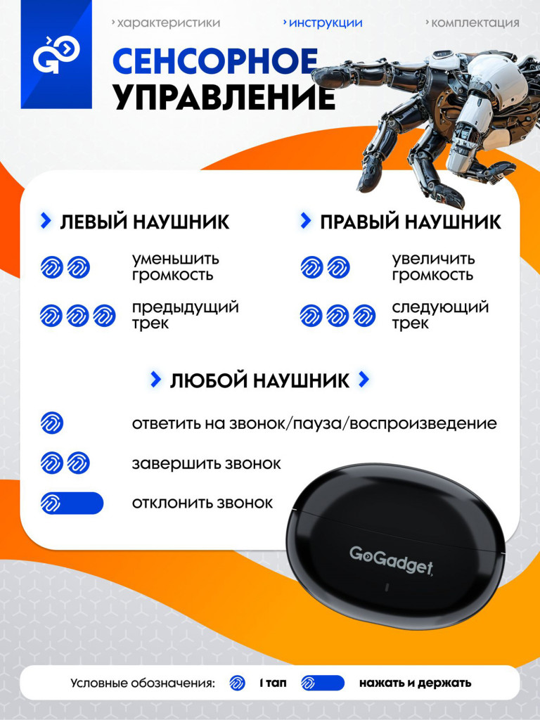 Беспроводные наушники GoGadget CityBuds 1