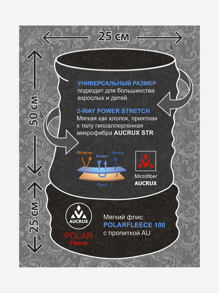 Бафф Aucrux Palartec 20.1PG