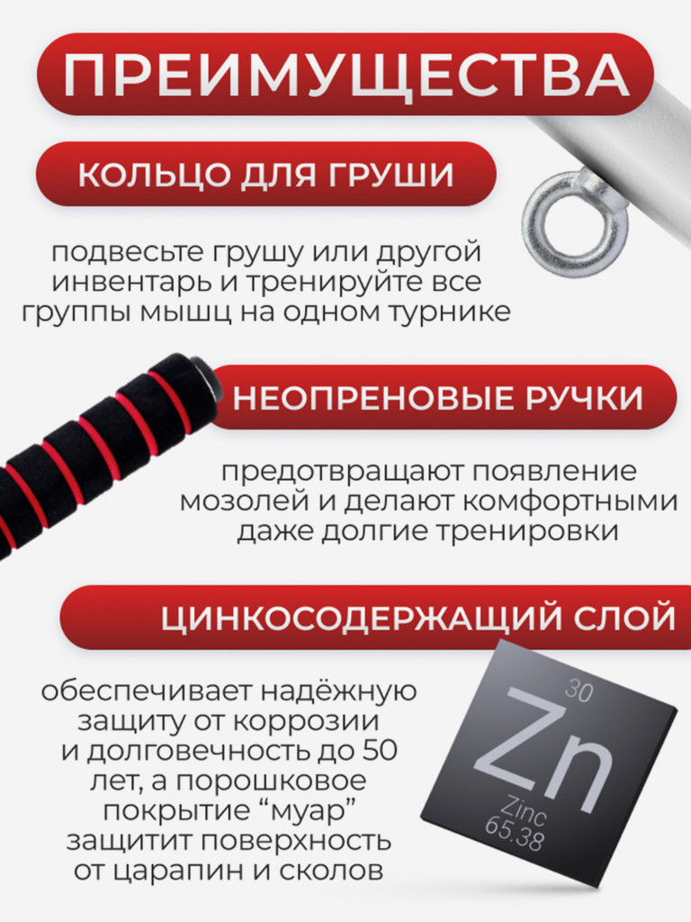 Турник настенный 3 хвата усиленный с упорами 90 см Гантели-в-Деле белый