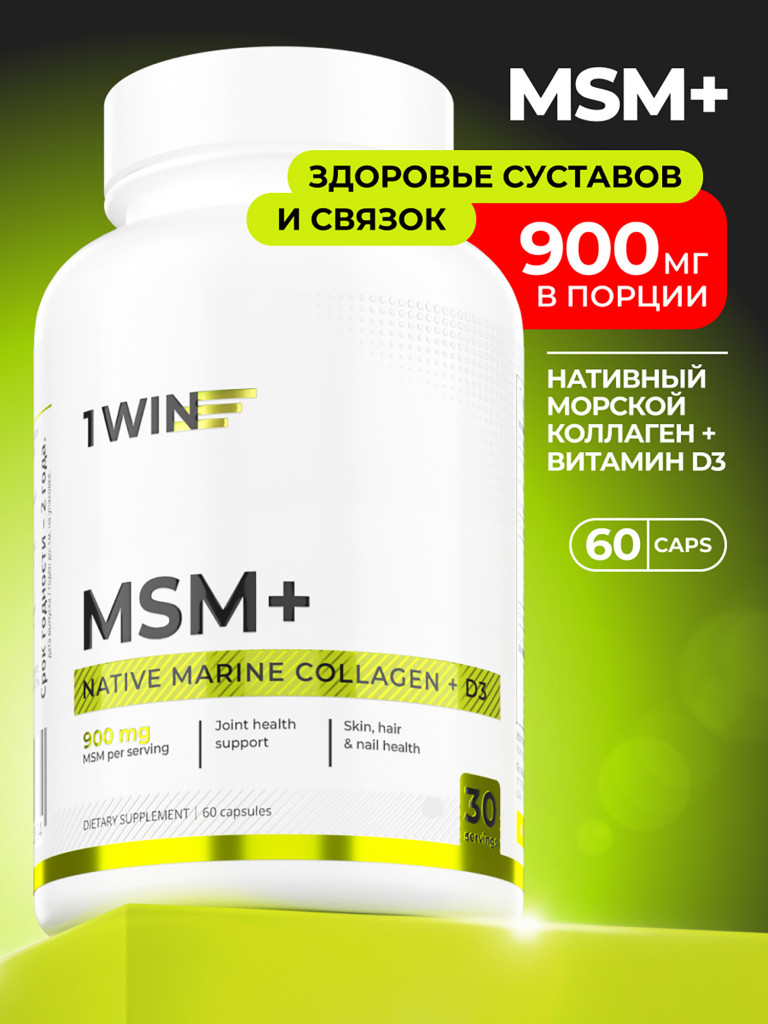 Комплекс МСМ с нативным коллагеном и витамином Д3 1WIN 60 капсул