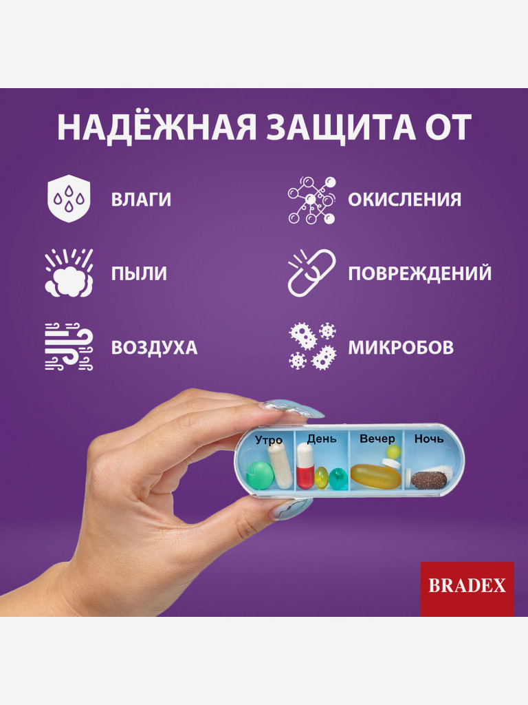 Контейнер для таблеток «НЕДЕЛЬКА», голубой