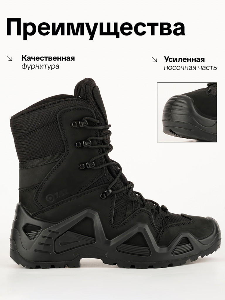 Ботинки для охоты и рыбалки R 7.62, черный