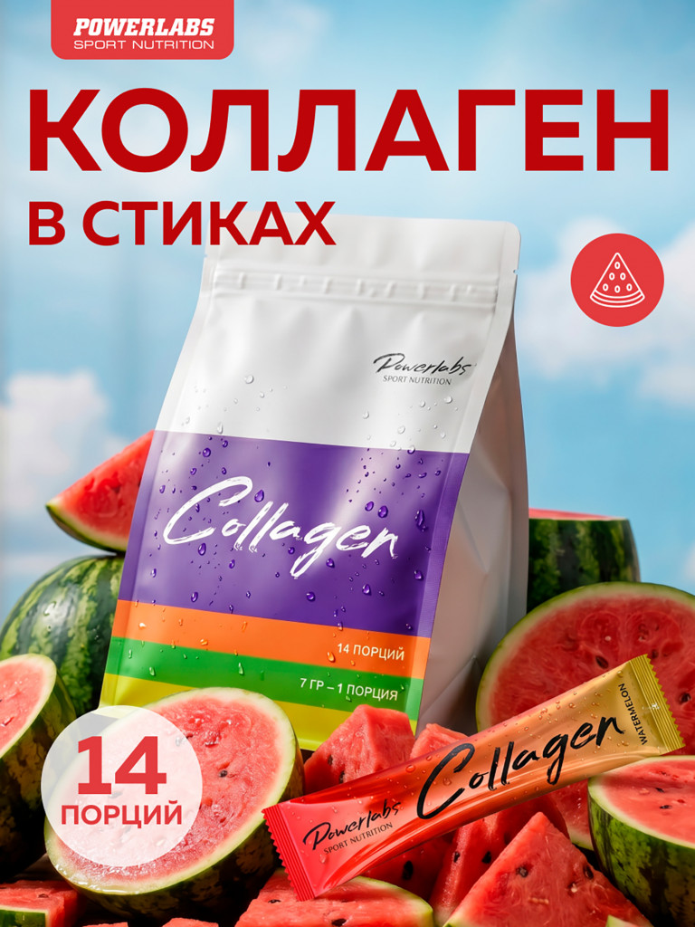 Пептидный коллаген в стиках с Витамином C 14 порций Арбуз