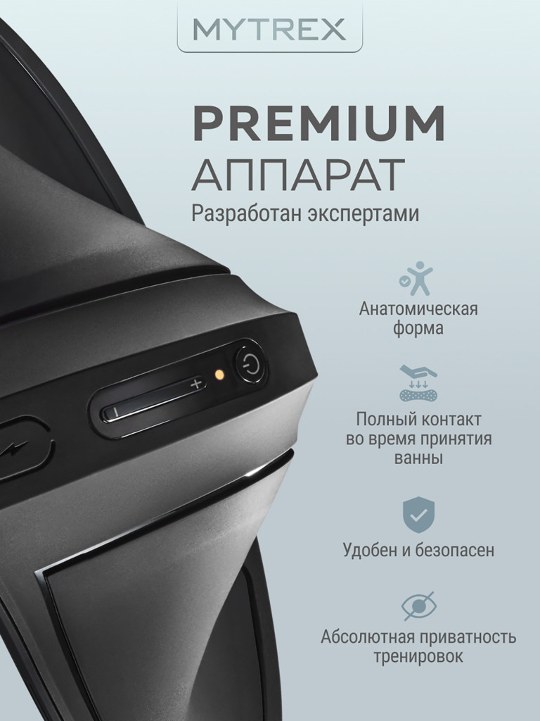 Прибор для ухода и массажа за телом MYTREX AQUA QUTTO MT-A®