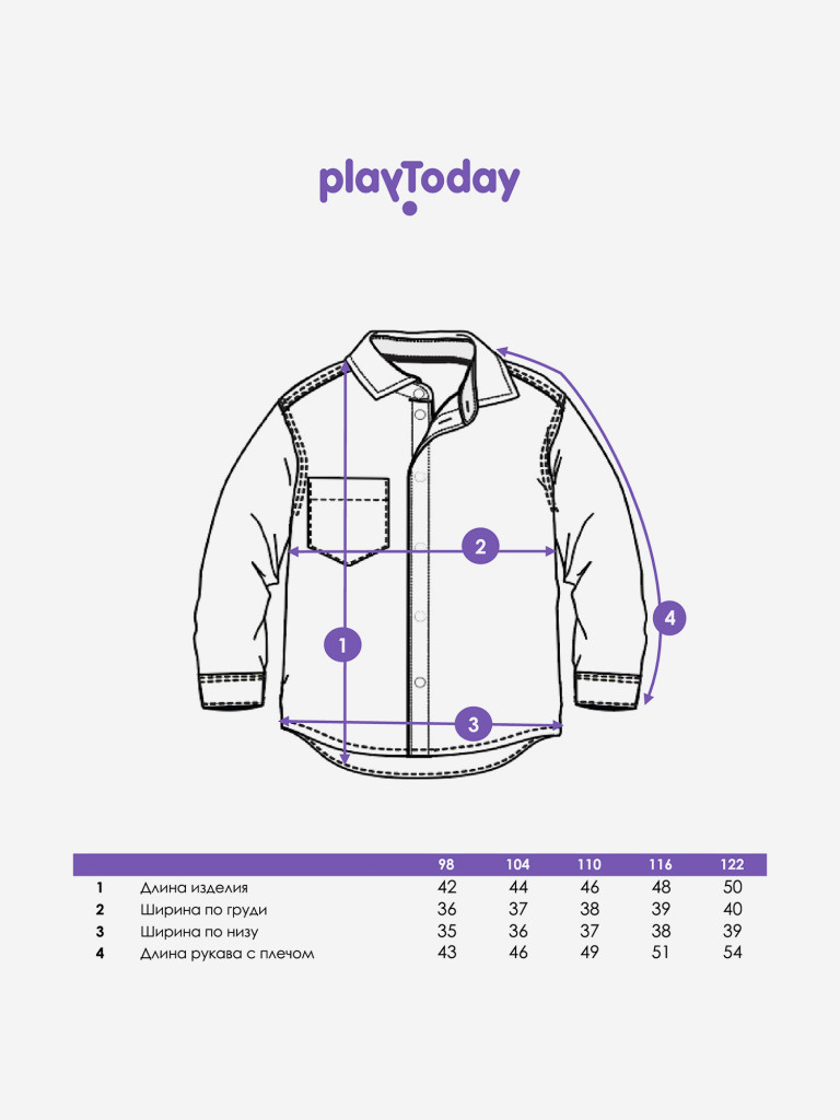 Рубашка для мальчика PlayToday