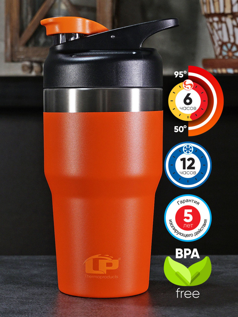 Термокружка LP Thermoproducts Travel tumbler route 0.8 л, оранжевая
