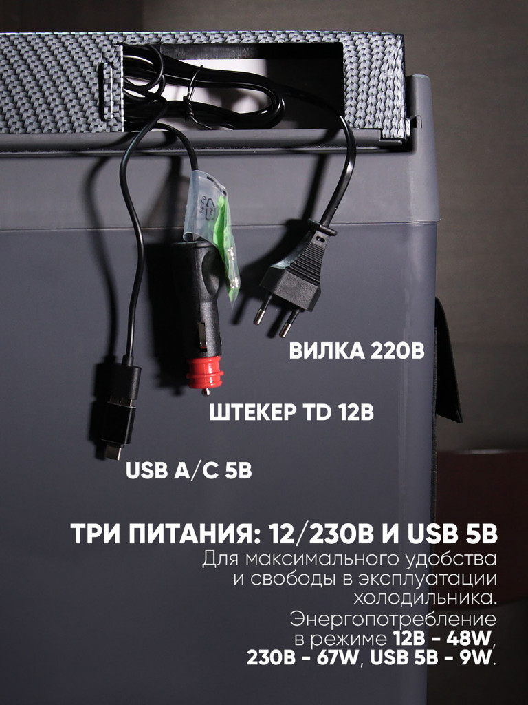 Термоэлектрический автохолодильник EZ COOLERS E26M, c тремя питаниями USB - 5В, 12/220В, 24 л