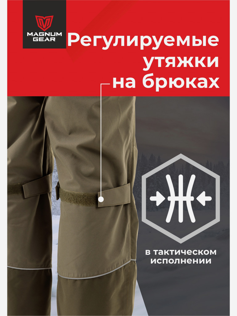 Костюм мужской MAGNUM GEAR TAIMEN 0 С