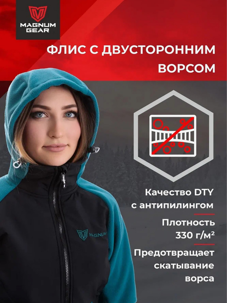 Флисовый костюм MAGNUM GEAR POLAR LADY бирюза