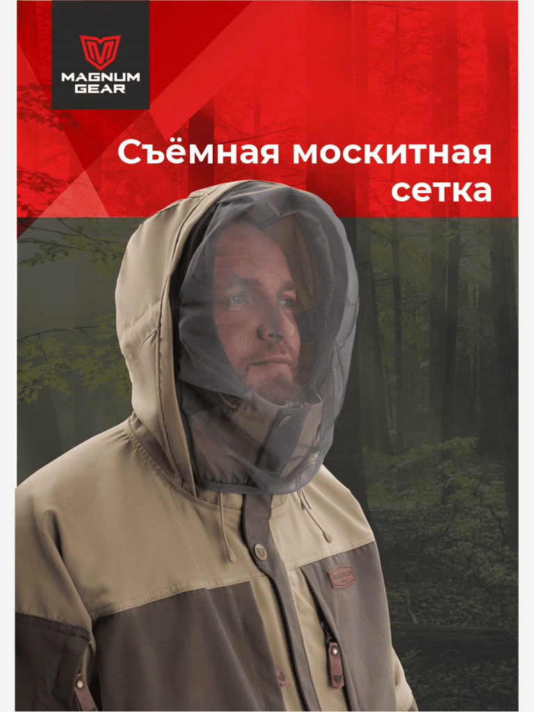 Костюм для рыбалки и охоты MAGNUM GEAR ROVER песочный