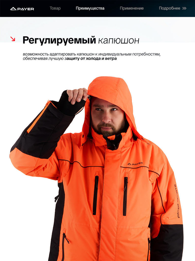 Костюм зимний мембранный для рыбалки Кайт PAYER,-35, черный-оранжевый