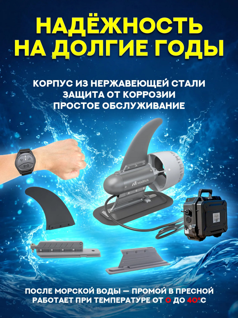 Плавник с электромотором Mariva JetFin PRO, 450 Вт, 4 скорости, увеличенный аккумулятор, до 9 км/ч