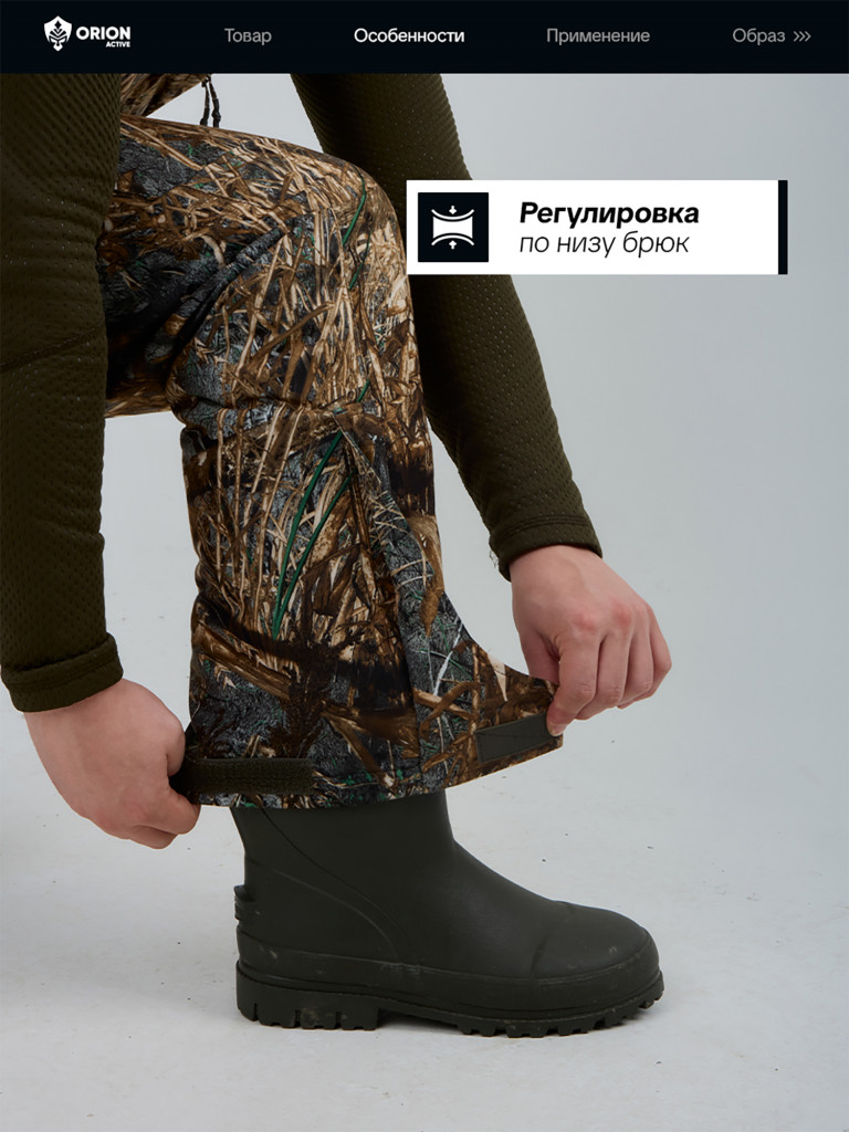 Костюм для охоты и рыбалки зимний -15, Orionactive, Беркут ,т.камыш