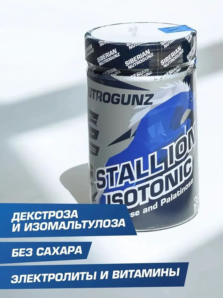Изотоник STALL-ION Дыня 270 g SIBERIAN NUTROGUNZ
