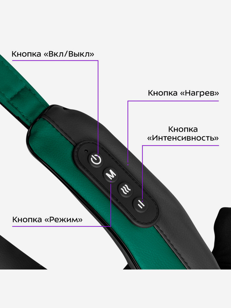 Массажер для шеи Kitfort КТ-2998