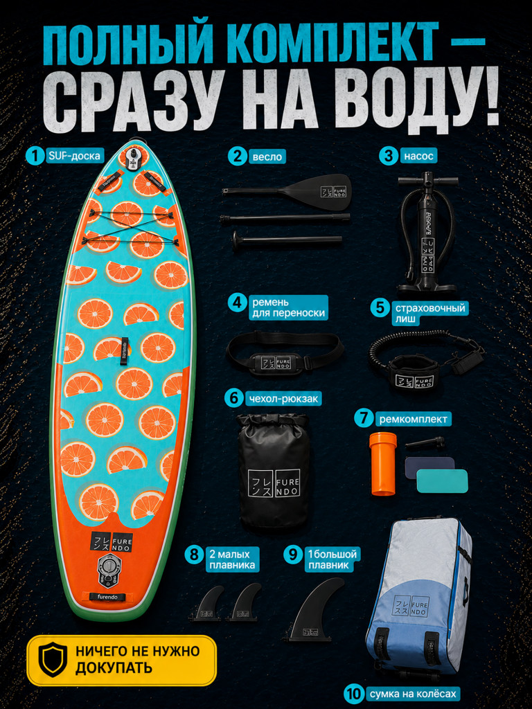 Sup-доска Furendo Tiger 11', 335х89х15 см