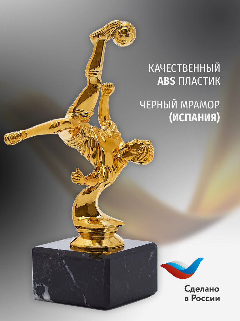 Кубок для награждения победителей Футбол 5 шт. Награда для спорта и конкурсов.