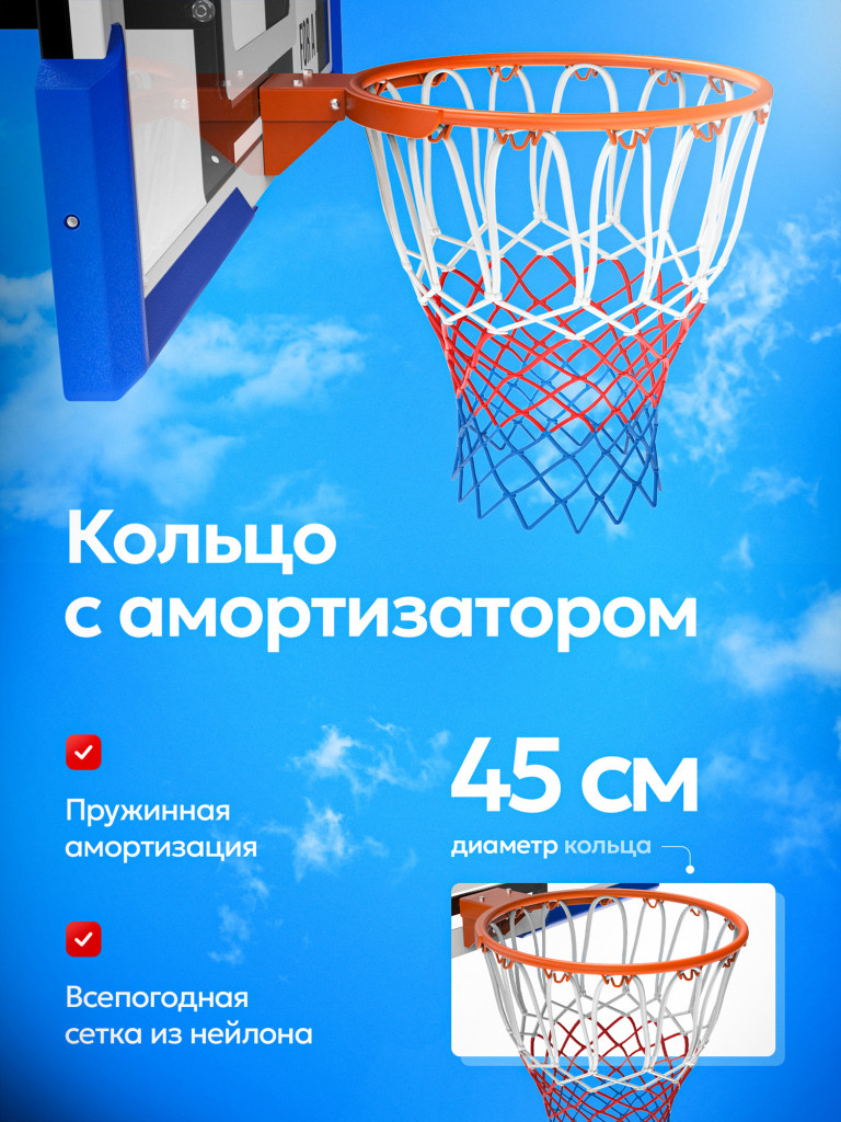 Баскетбольная стойка Jump Power Hyper Stand-54