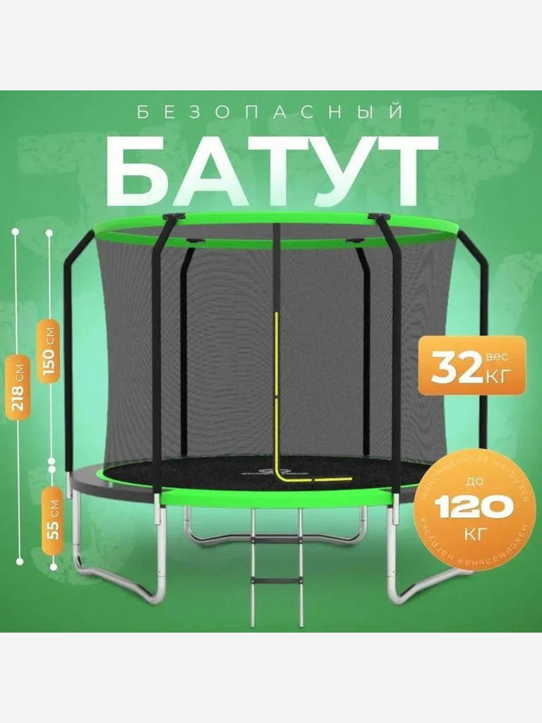 Батут детский каркасный Jumpy Jump с защитной сеткой диаметр 244 см зеленый