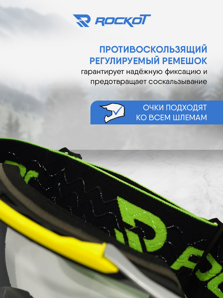 Очки кроссовые ROCKOT RM-135