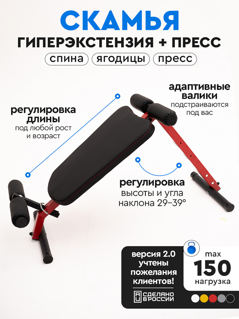 Скамья 2в1: для гиперэкстензии и пресса
