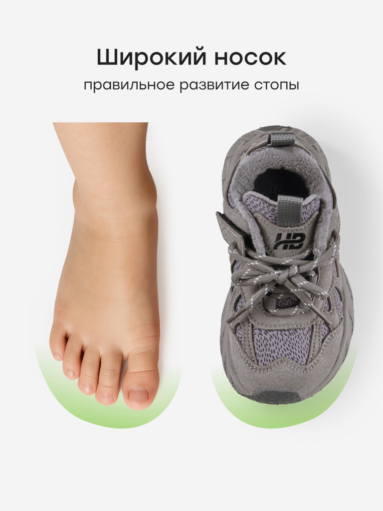 Кроссовки детские HAPPY BABY