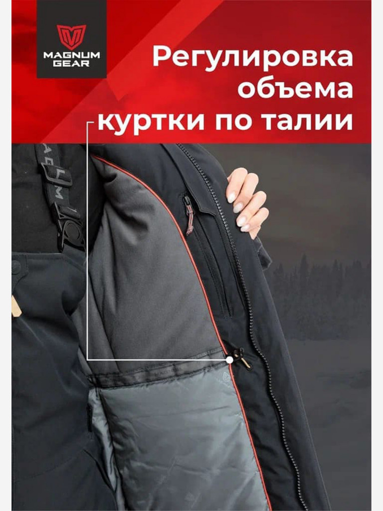 Костюм женский MAGNUM GEAR KARELIA -40° C черный