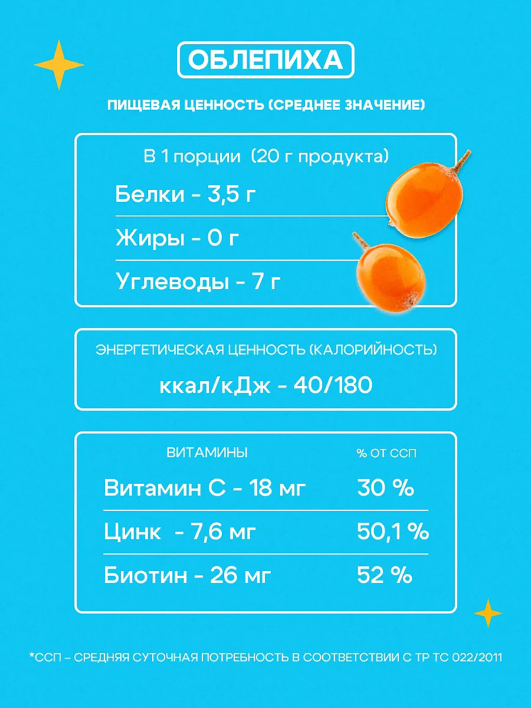 Натуральный коллаген желе Иван-поле со вкусом Облепихи, 30 стиков по 20 г