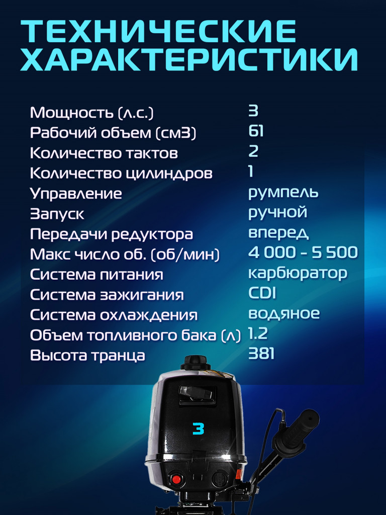 Лодочный мотор MARLIN MP 3 AMHS, бензиновый, 2-х тактный, 3 л.с.