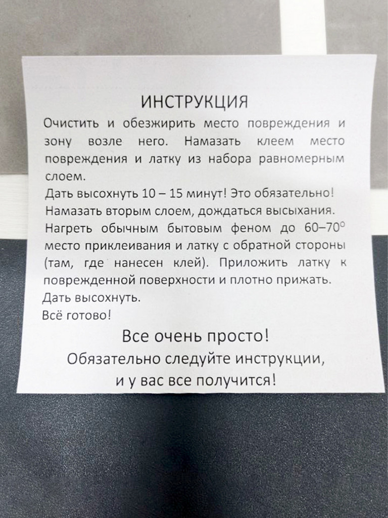 Ремкомплект для надувного матраса мебели клей латки Серый